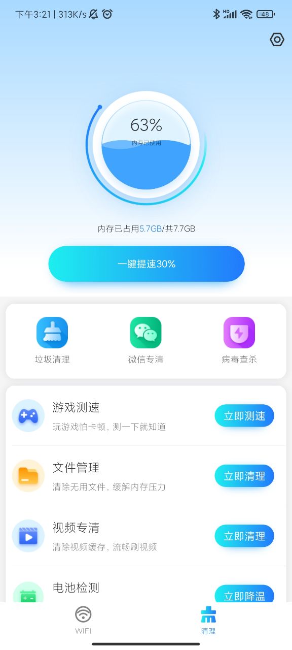 安卓如意5g伴侣app软件下载