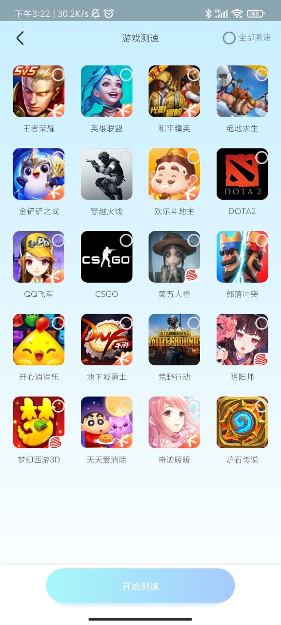 如意5g伴侣app下载