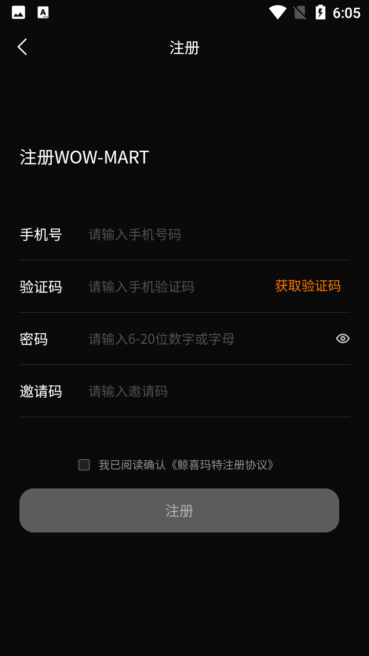 安卓鲸喜玛特平台app