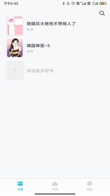 安卓倾读免费小说app