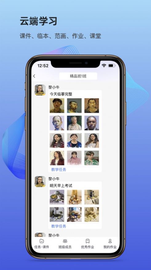 安卓艺企管理appapp