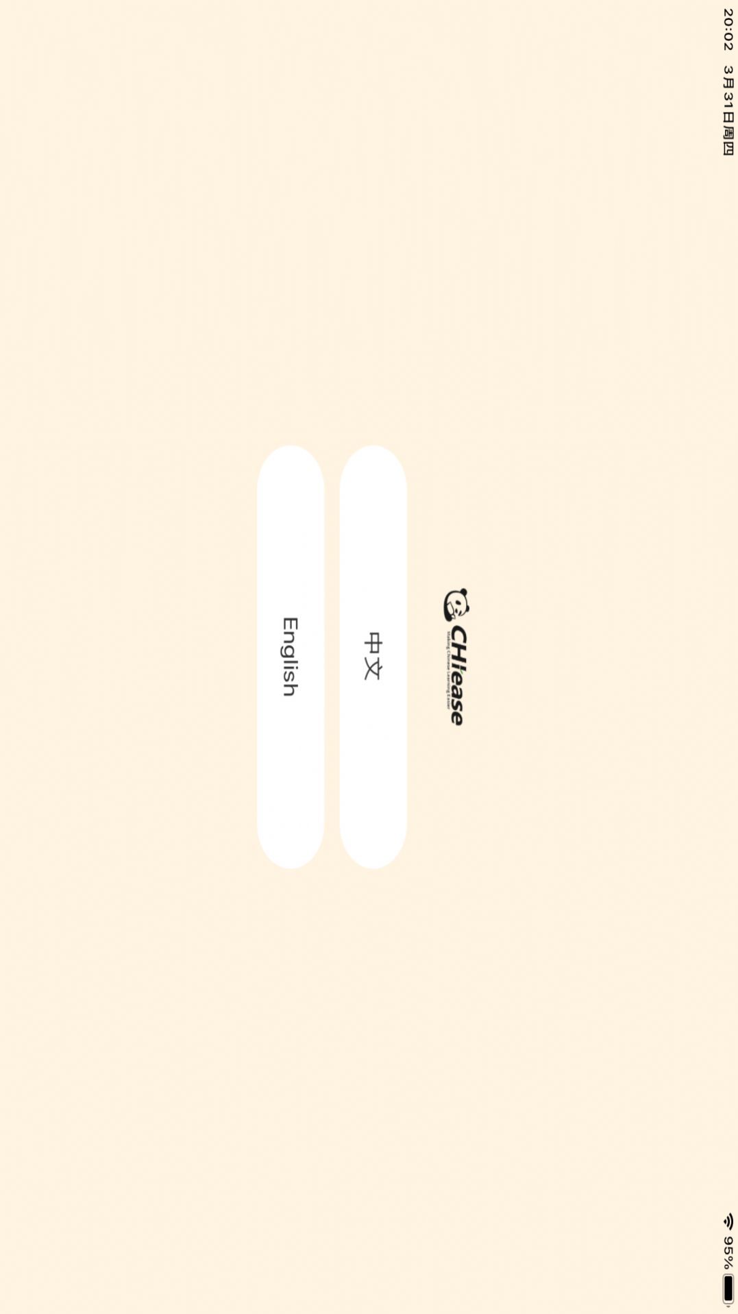 安卓chiease for pad appapp