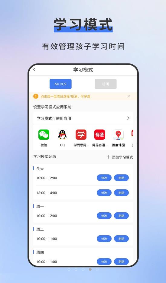 安卓熊猫守护家长端app官方版 v1.0.50app