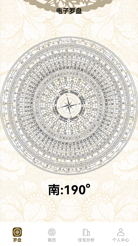 安卓乐乐罗盘app手机版 v1.1软件下载