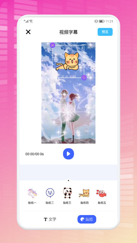 安卓轻节奏视频制作软件下载