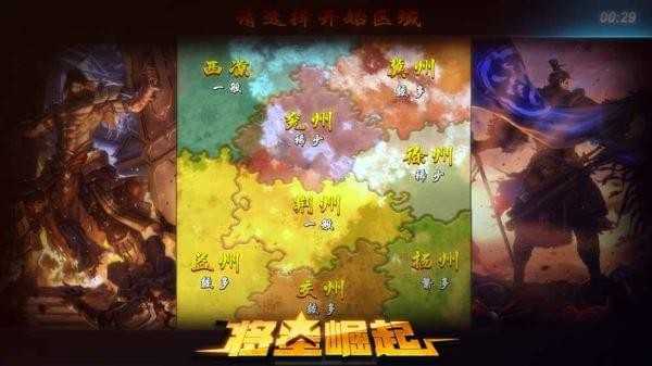 安卓将星崛起软件下载