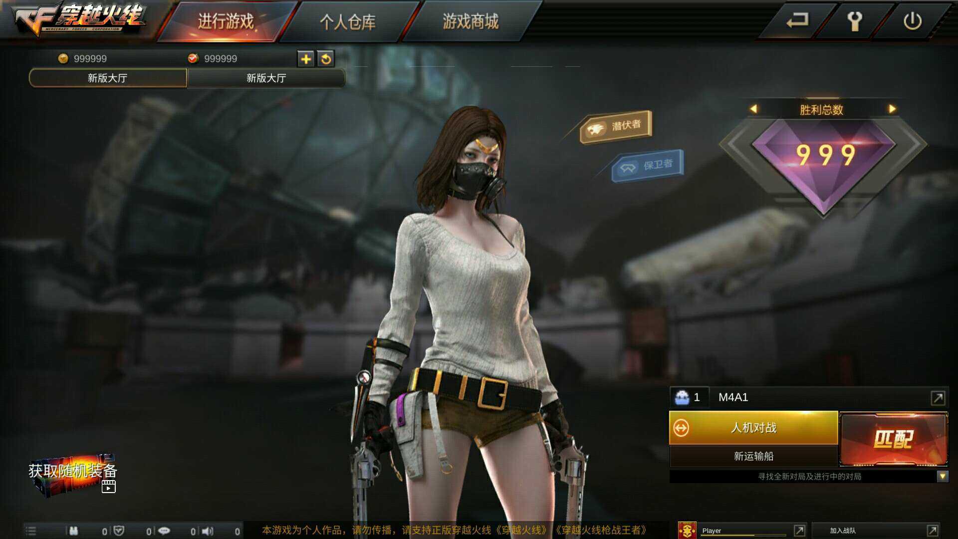 gz穿越火线最新破解版免赞助版2.52下载