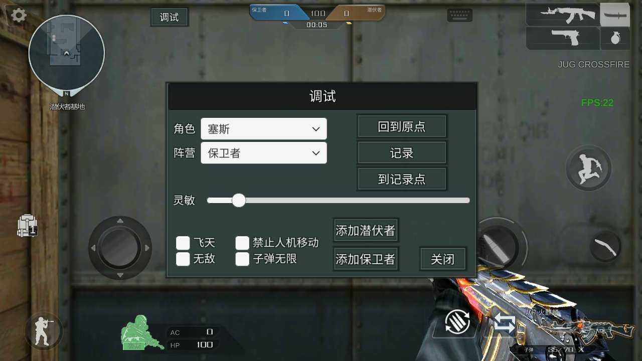 安卓gz穿越火线最新破解版免赞助版2.52软件下载