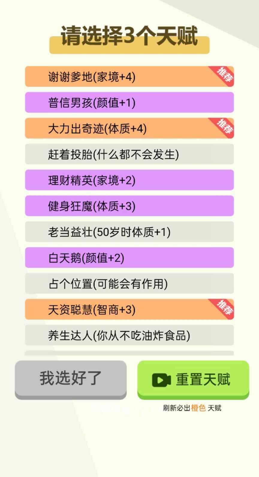 安卓人生轨迹模拟器软件下载