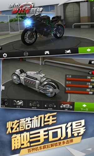 公路骑手狂飙app下载