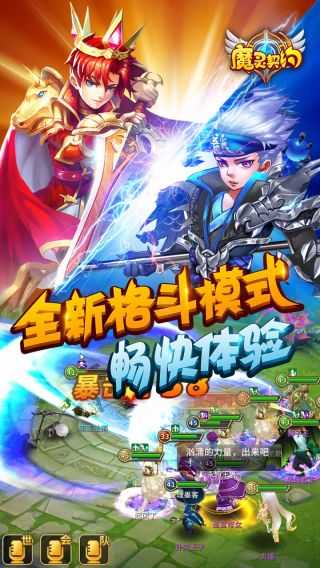 安卓魔灵契约无限内购版app