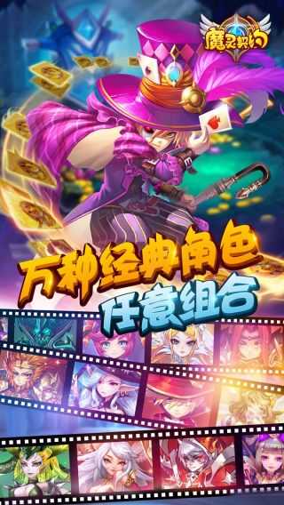 魔灵契约无限内购版下载