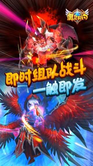 安卓魔灵契约无限内购版软件下载