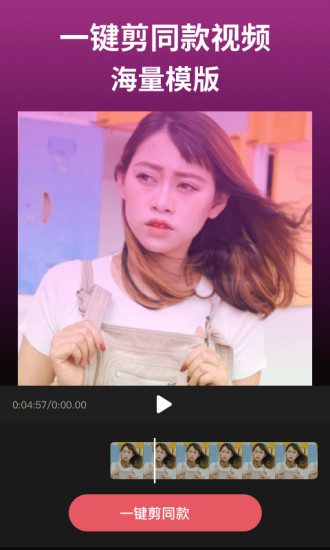 安卓剪影app手机版软件下载