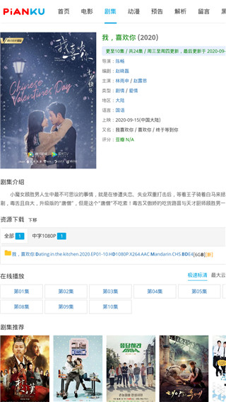 安卓片库网 电视剧软件下载