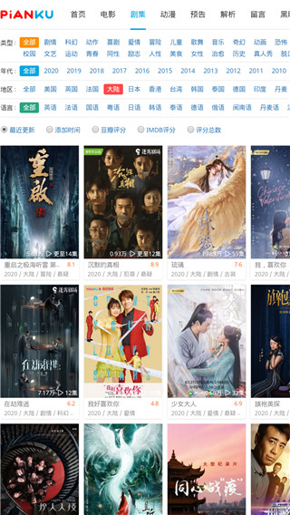 安卓片库网 电视剧app