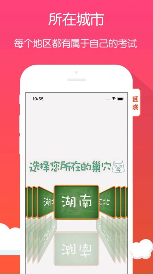 证劵从业资格证考试app