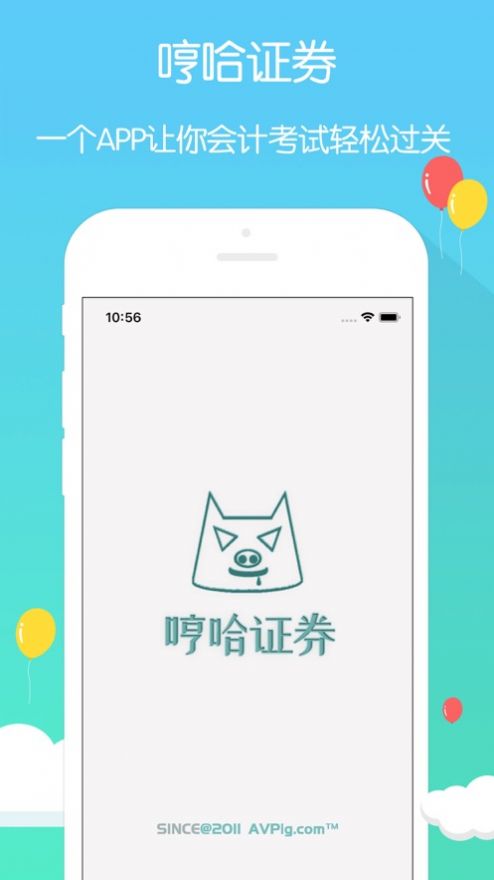 证劵从业资格证考试appapp下载