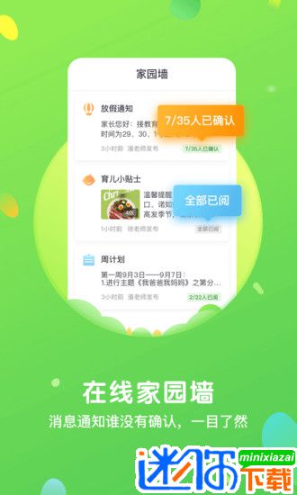 一起长大教师软件