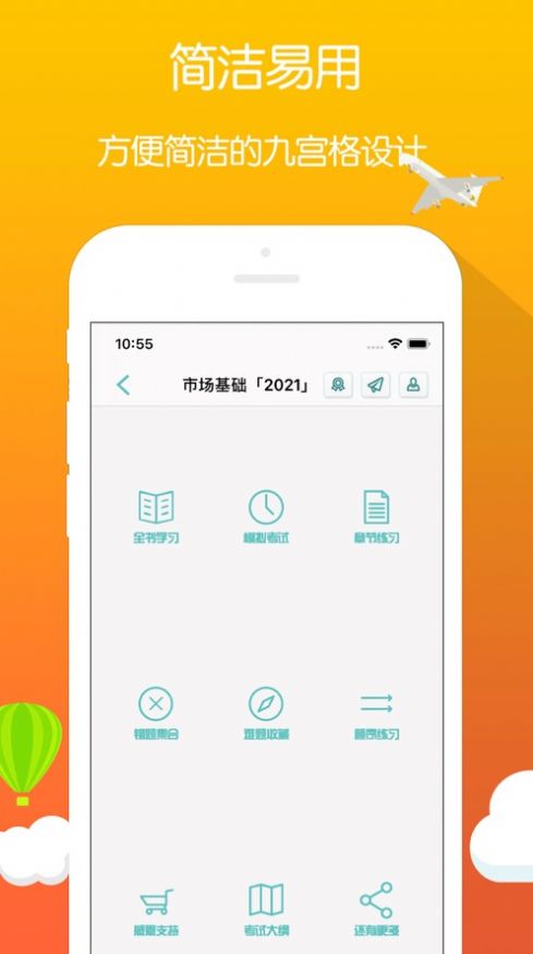 证劵从业资格证考试app下载