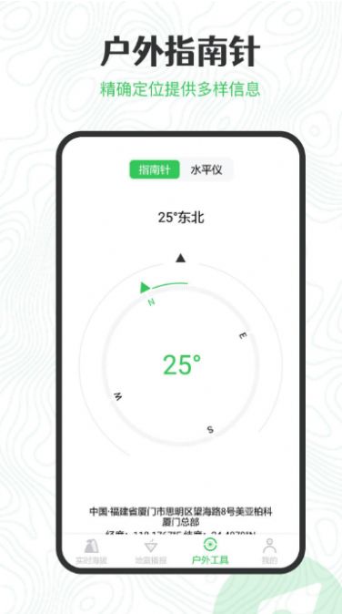 安卓gps海拔高度测量仪手机版下载app