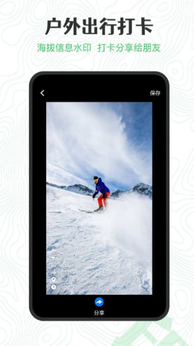 安卓gps海拔高度测量仪手机版下载软件下载