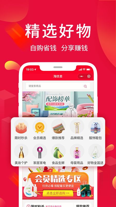 淘优卖app下载最新版本2022app下载