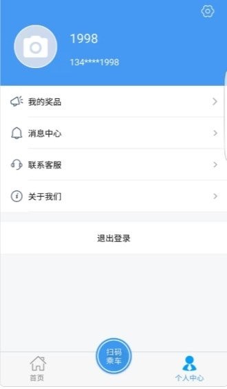 安卓邢台公交app