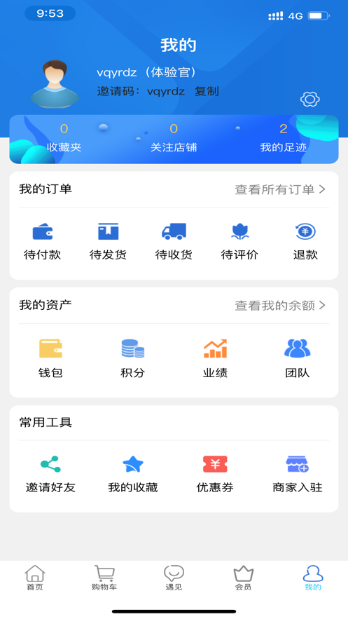 安卓遇上旅最新版app