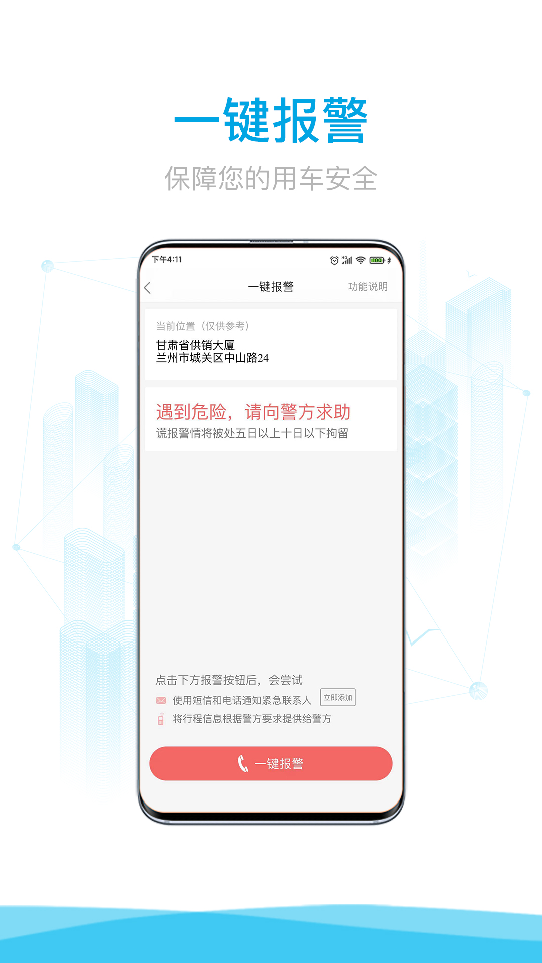 安卓益民出行司机端app