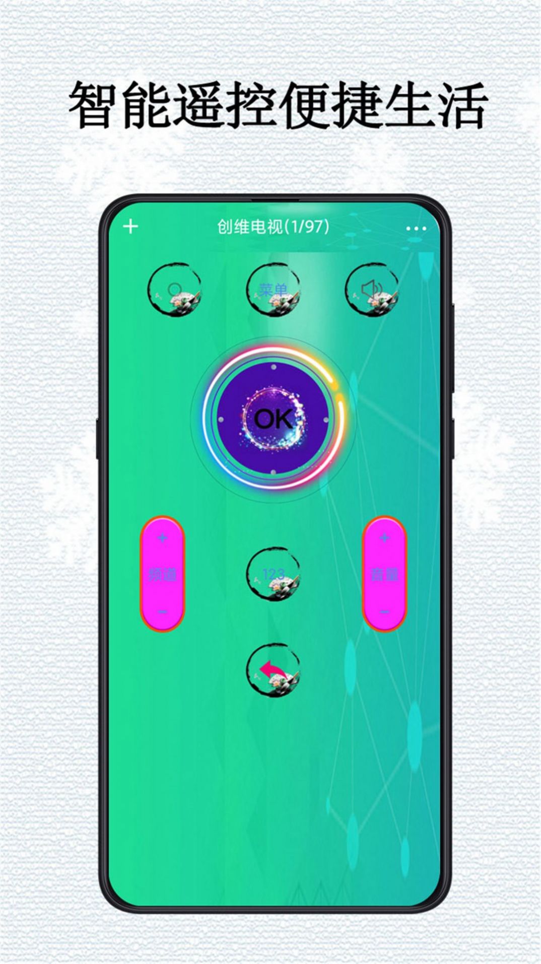 万能遥控器pro app