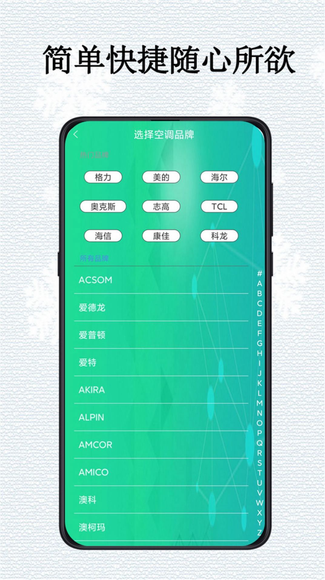 安卓万能遥控器pro appapp