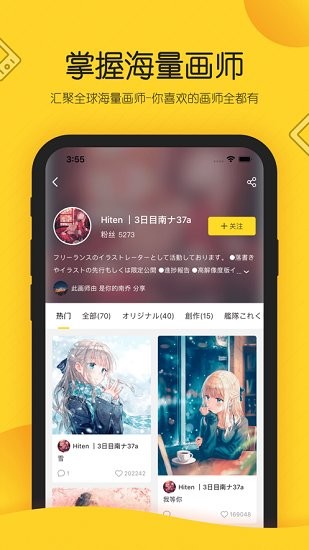 安卓触站app手机版app