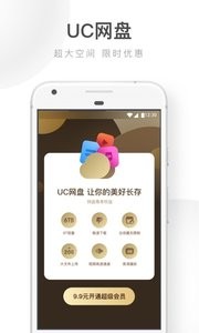 安卓uc浏览器app