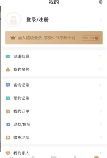 安卓御医良药软件下载