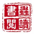 书虫小说阅读器app免费版 v1.0.2
