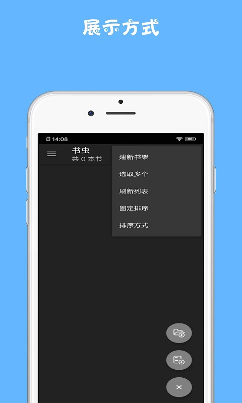 安卓书虫小说阅读器app免费版 v1.0.2软件下载