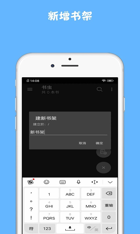 安卓书虫小说阅读器app免费版 v1.0.2app