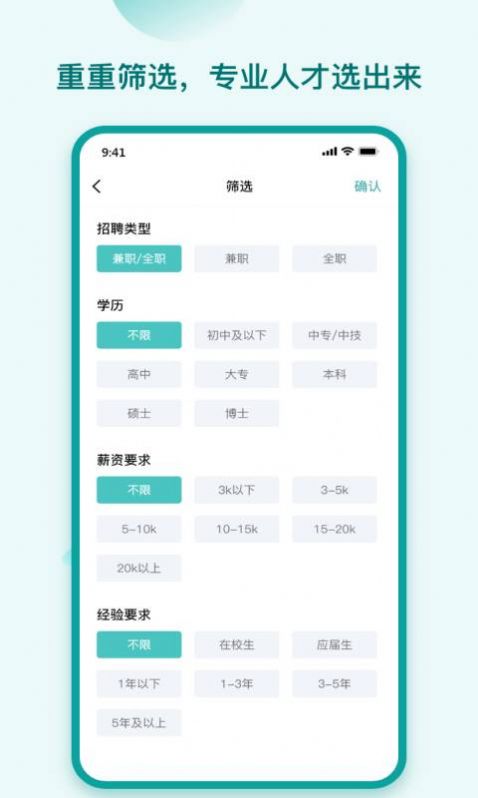 安卓hi直聘app官方版 v1.0.1app