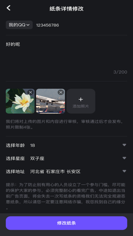 安卓哟喜抽纸条娱乐app官方版 v1.0.3软件下载