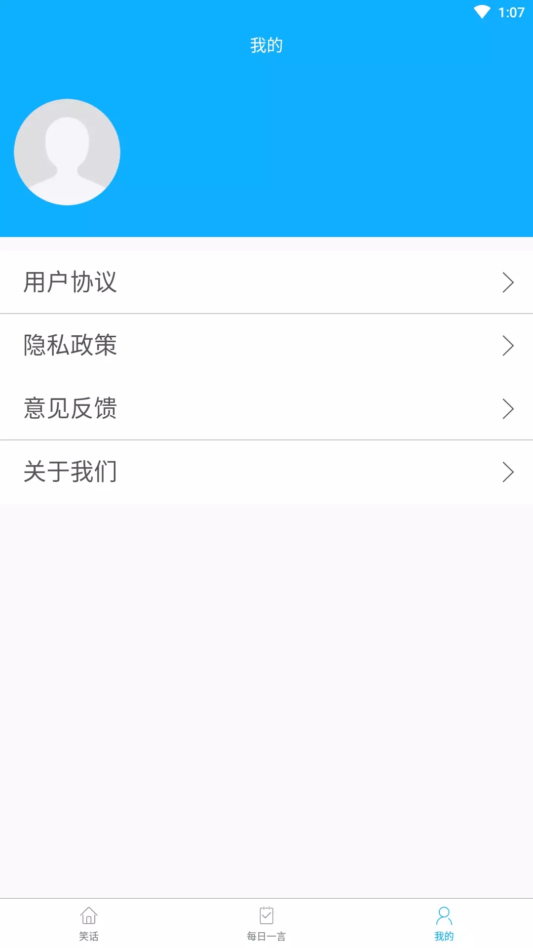 大黄狗笑话app官方版 v1.0.1
