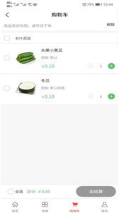 安卓禾嘉每鲜最新版软件下载