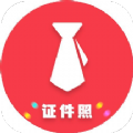 可爱证件照自拍app官方版 v1.10