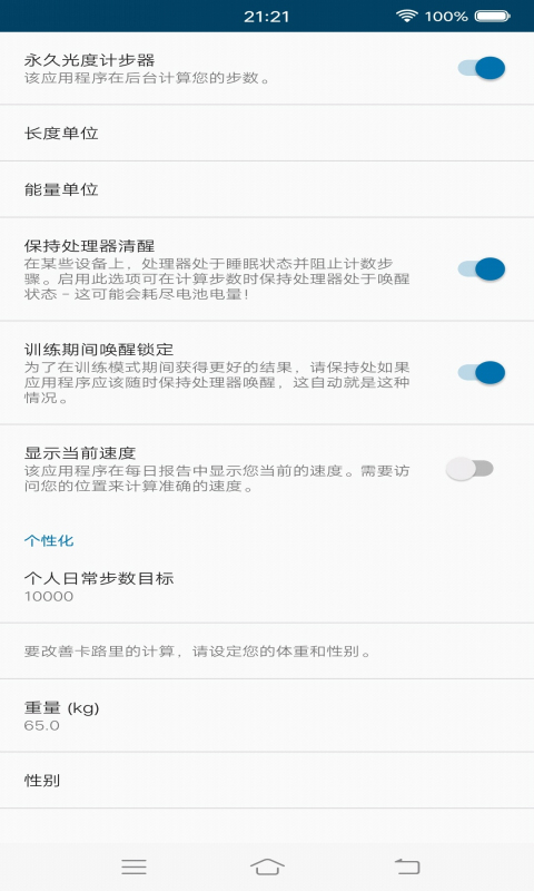 安卓光度计步器app
