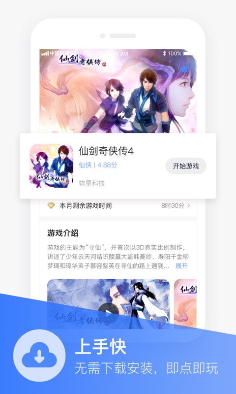 安卓小沃畅游最新版app