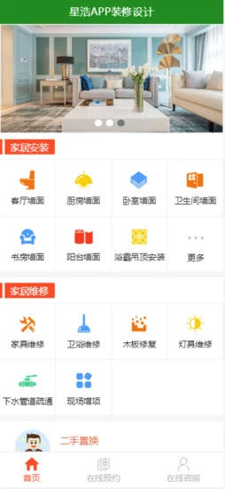 星浩最新版下载