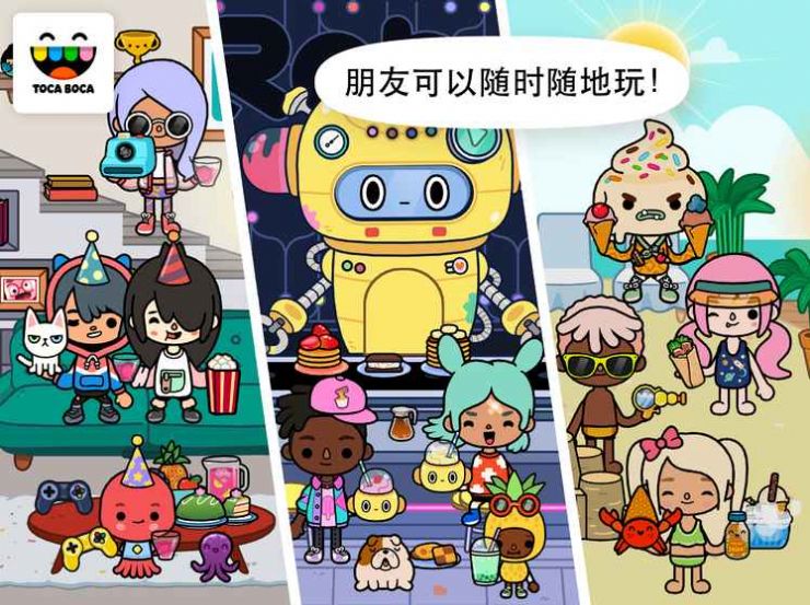 托卡生活世界1.41最新版官方版app下载