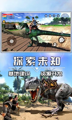 安卓蛮荒进化生存app