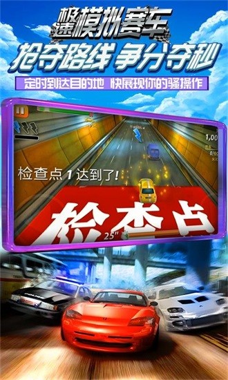 安卓极速模拟赛车手机版app