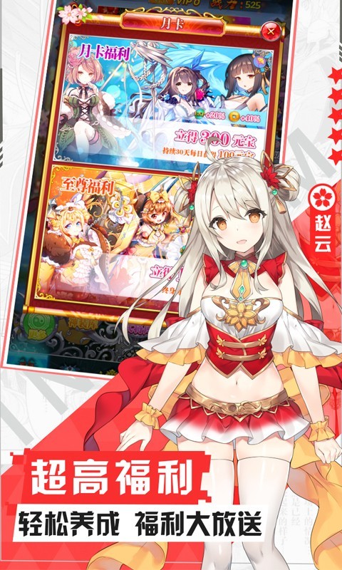 阴阳三国志官方版app下载